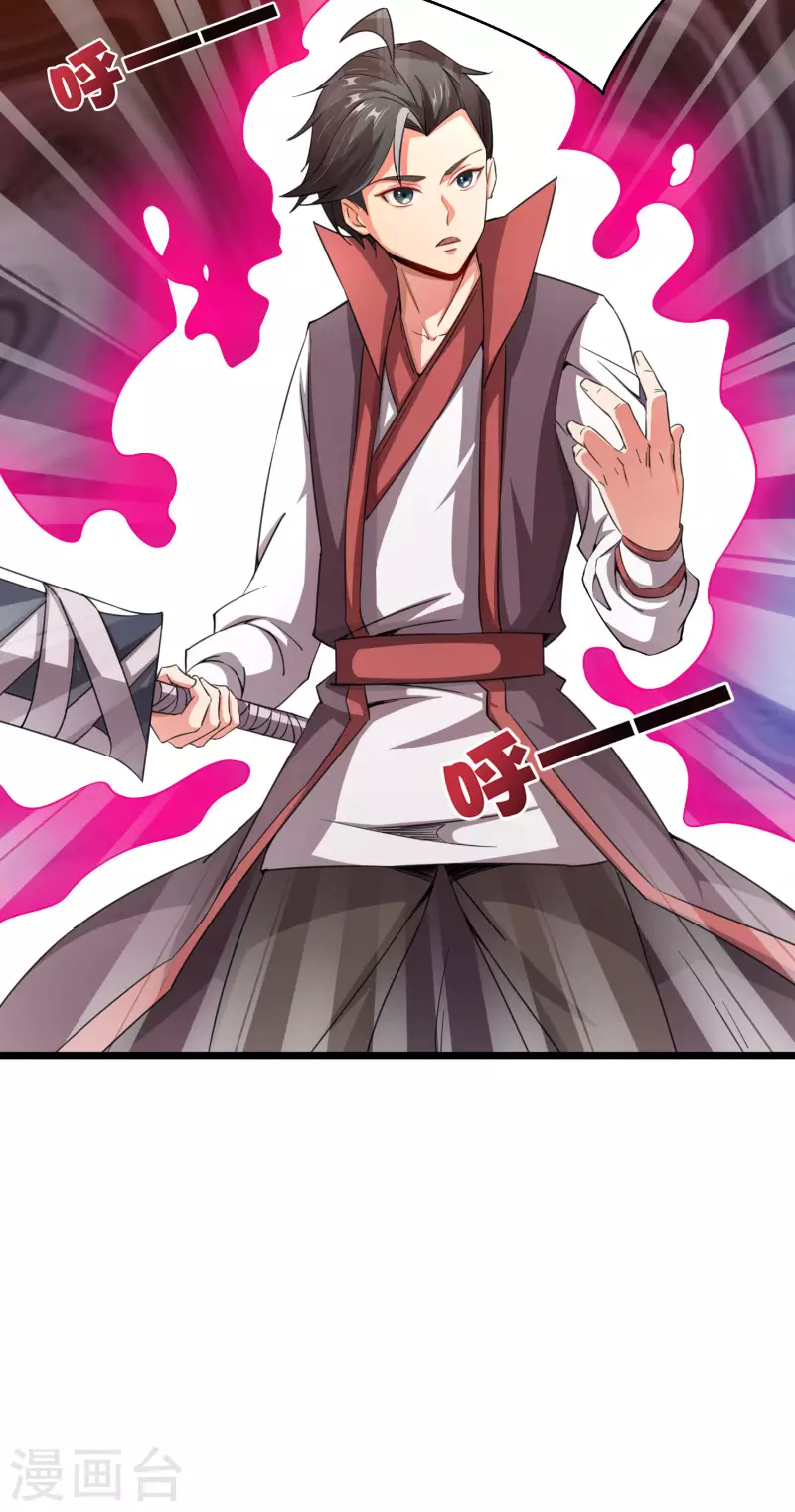 第2季90话 难得一见的星落！-第146话