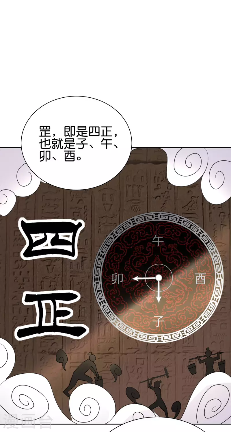 第2季90话 难得一见的星落！-第146话