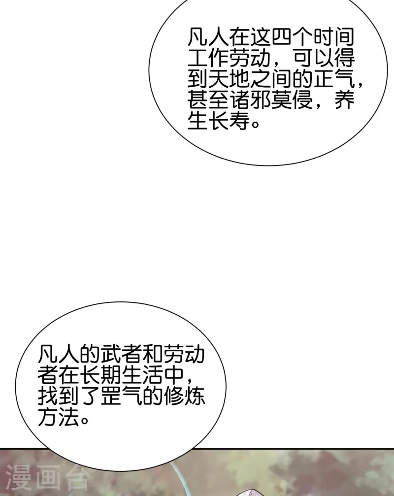 第2季90话 难得一见的星落！-第146话