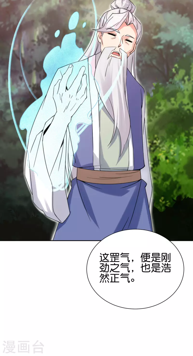 第2季90话 难得一见的星落！-第146话