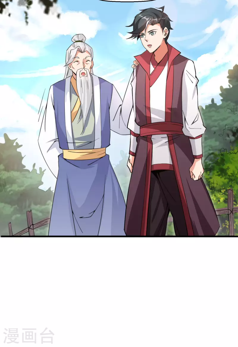 第2季90话 难得一见的星落！-第146话