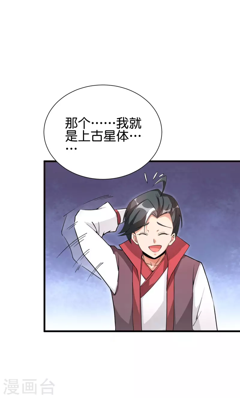 第2季90话 难得一见的星落！-第146话