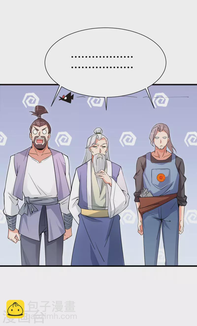 第2季90话 难得一见的星落！-第146话