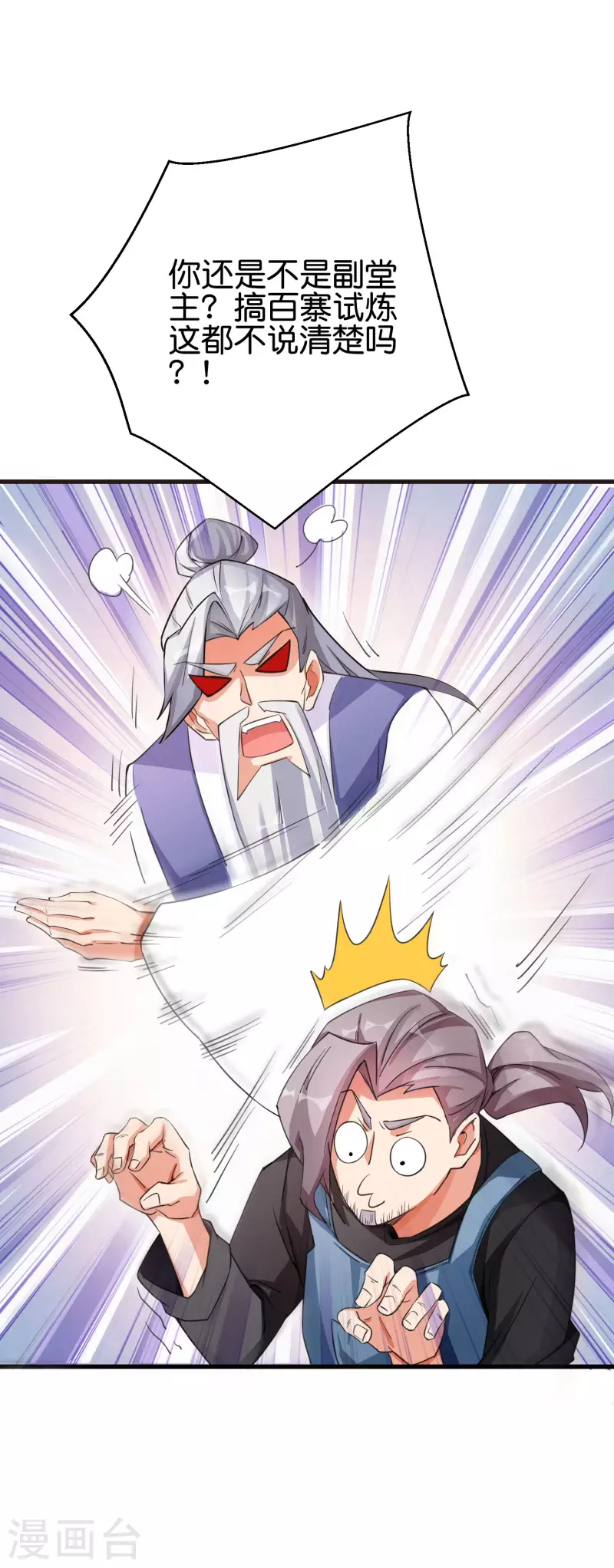 第2季90话 难得一见的星落！-第146话