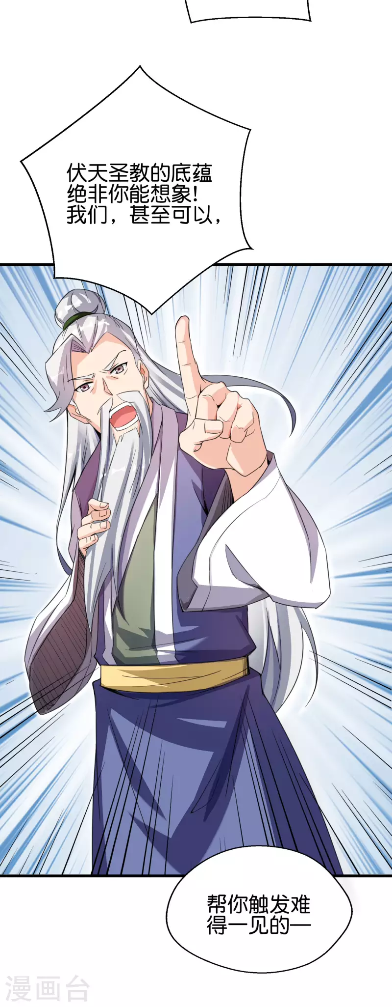 第2季90话 难得一见的星落！-第146话