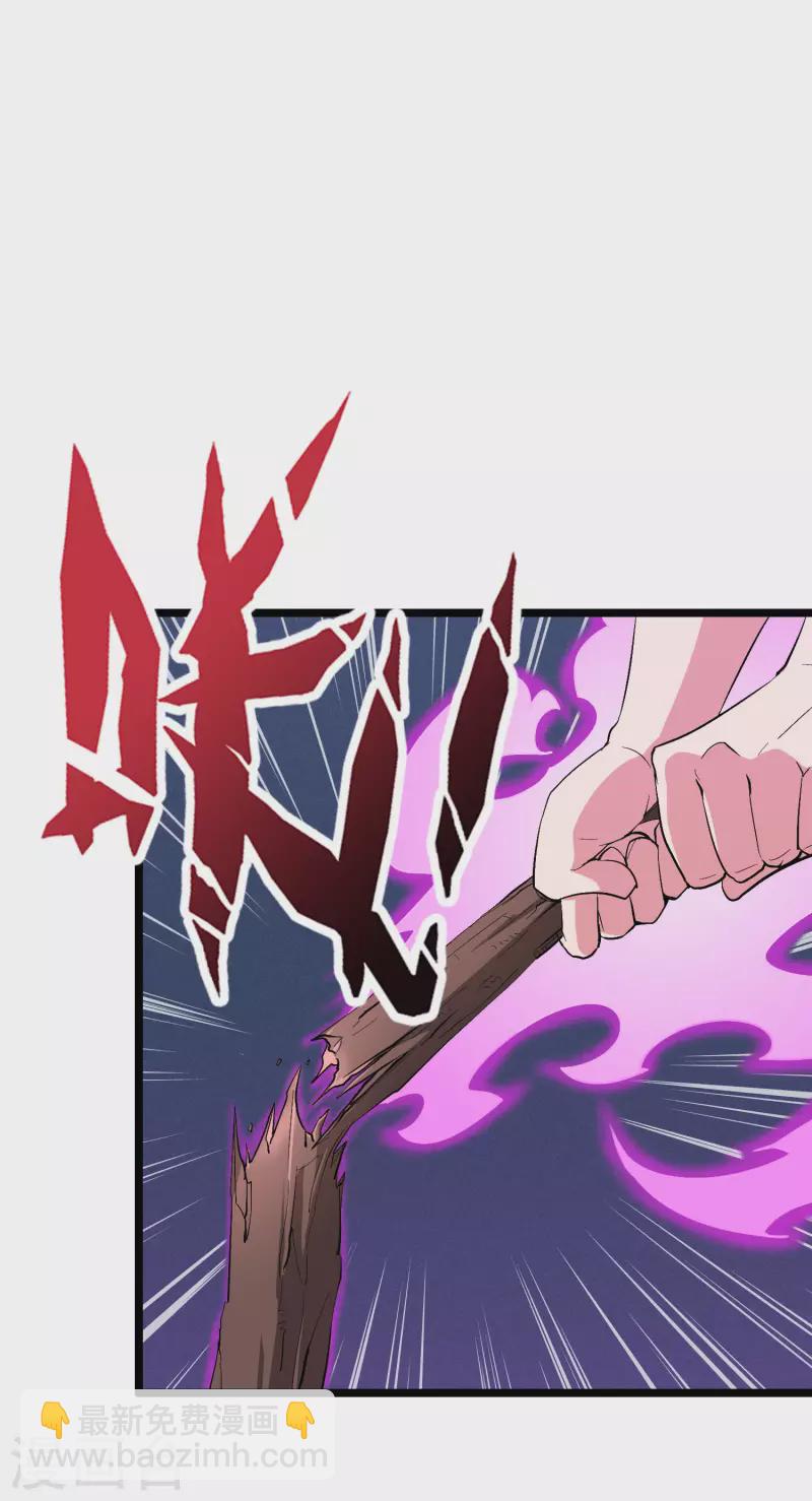 第2季90话 难得一见的星落！-第146话