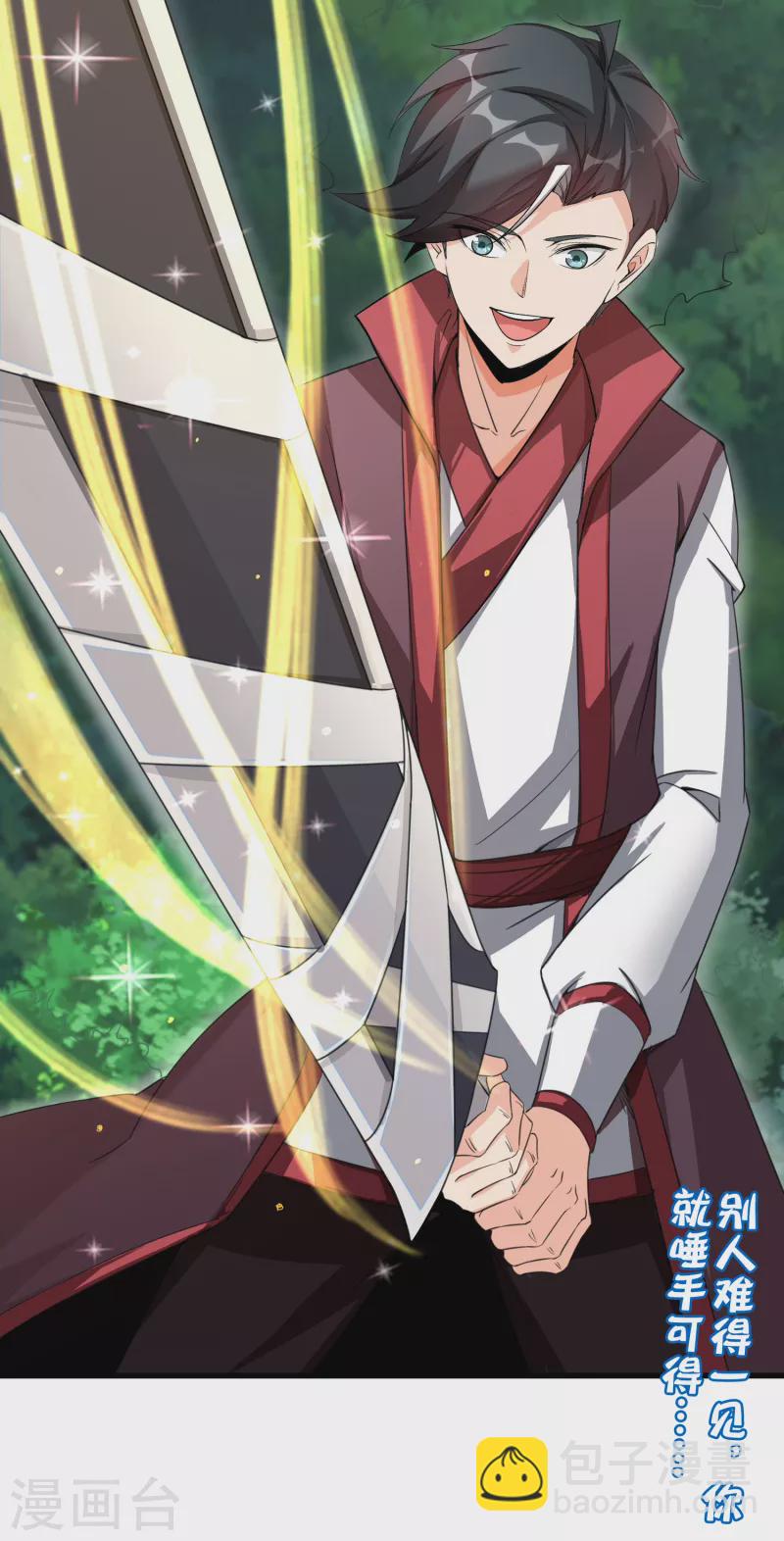 第2季90话 难得一见的星落！-第146话