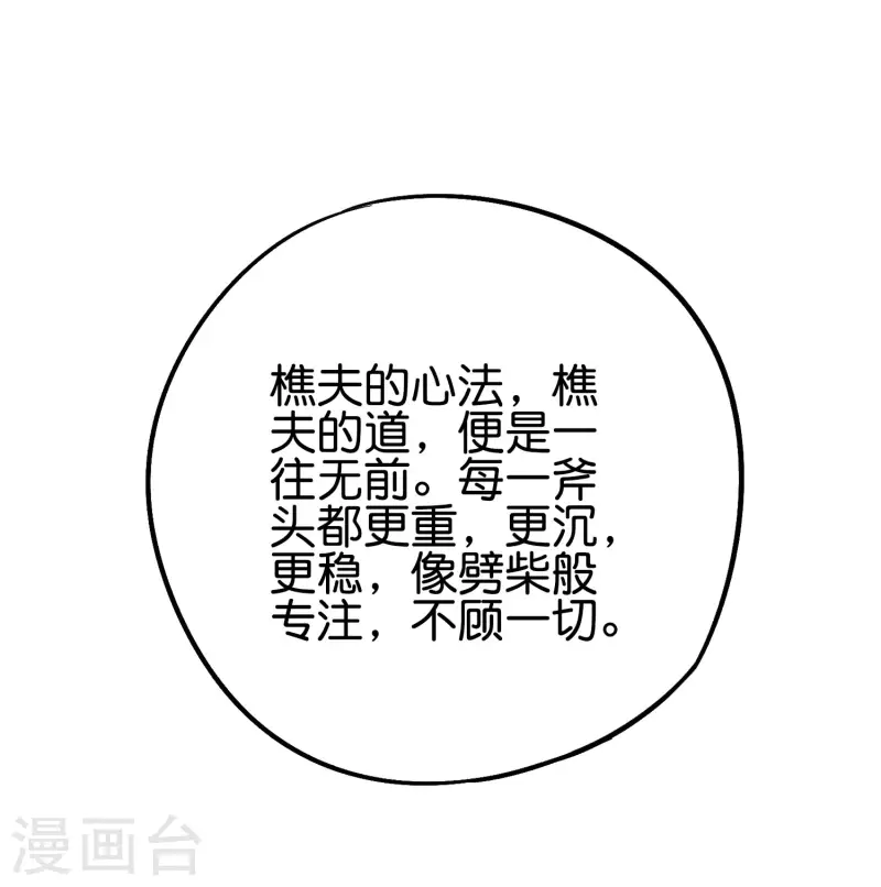 第2季90话 难得一见的星落！-第146话