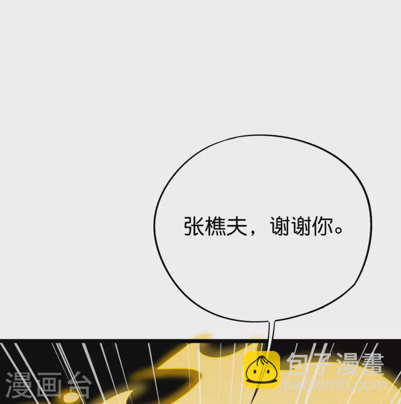 第2季90话 难得一见的星落！-第146话