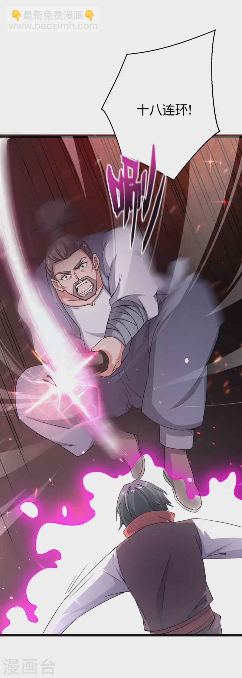 第2季90话 难得一见的星落！-第146话