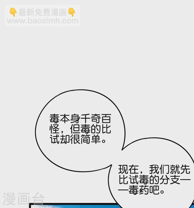 第2季92话 解毒妙方&mdash;&mdash;多喝热水！-第148话