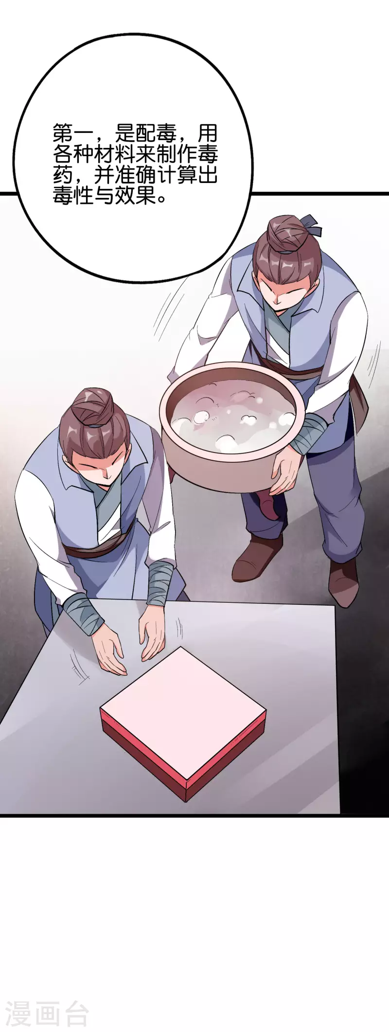 第2季92话 解毒妙方&mdash;&mdash;多喝热水！-第148话