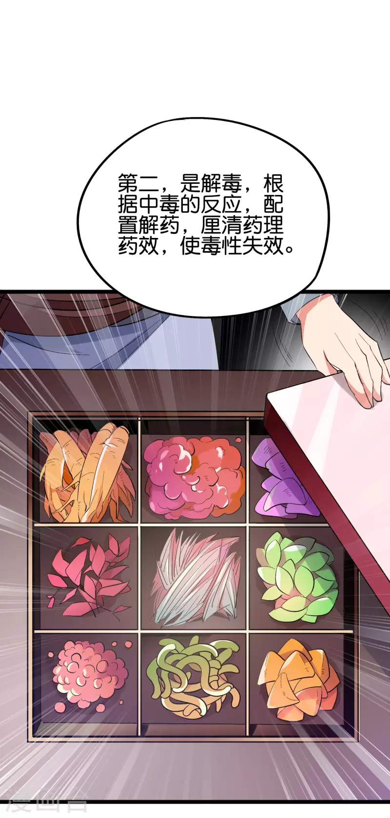 第2季92话 解毒妙方&mdash;&mdash;多喝热水！-第148话