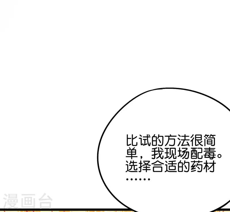 第2季92话 解毒妙方&mdash;&mdash;多喝热水！-第148话