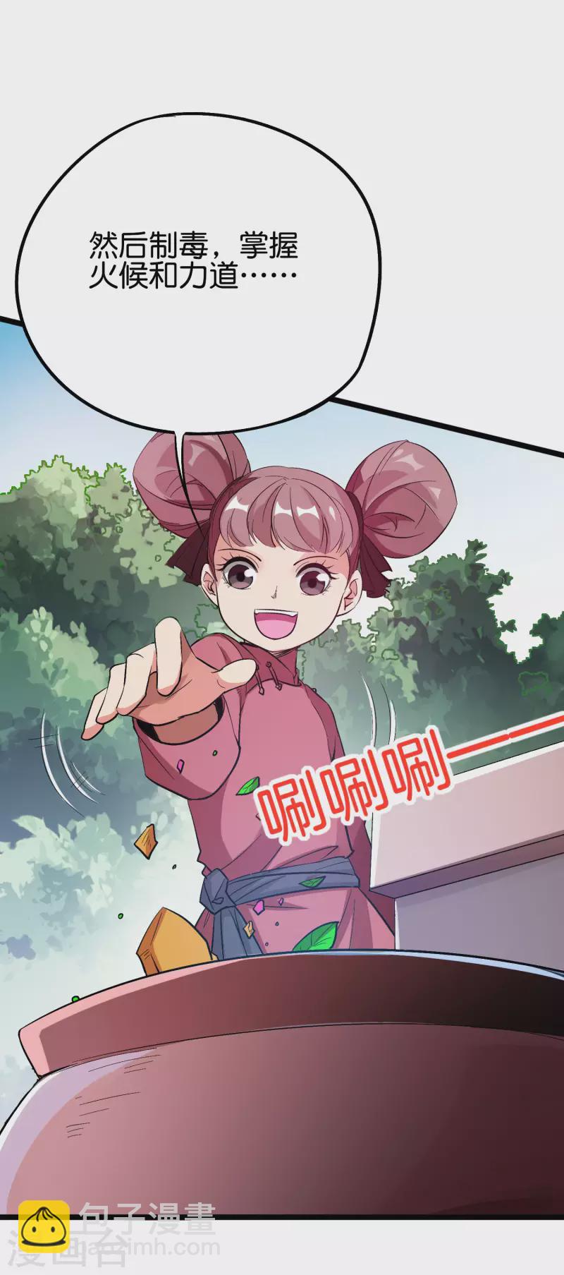 第2季92话 解毒妙方&mdash;&mdash;多喝热水！-第148话