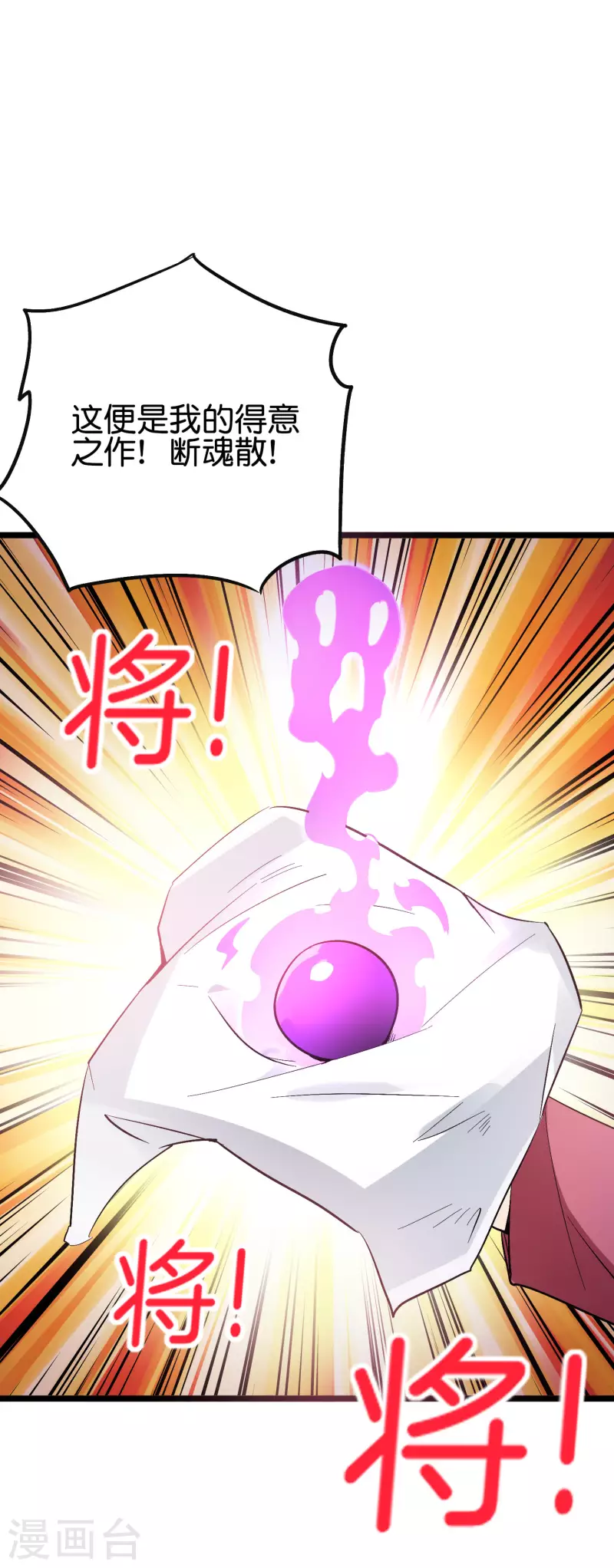 第2季92话 解毒妙方&mdash;&mdash;多喝热水！-第148话