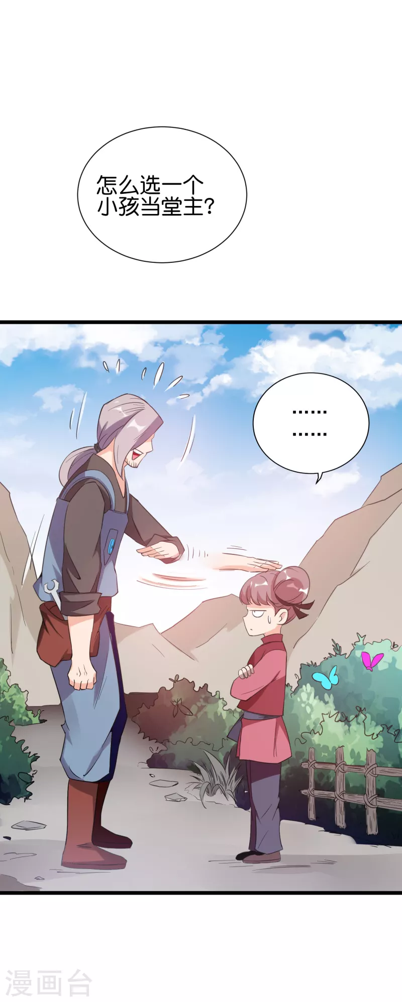 第2季92话 解毒妙方&mdash;&mdash;多喝热水！-第148话