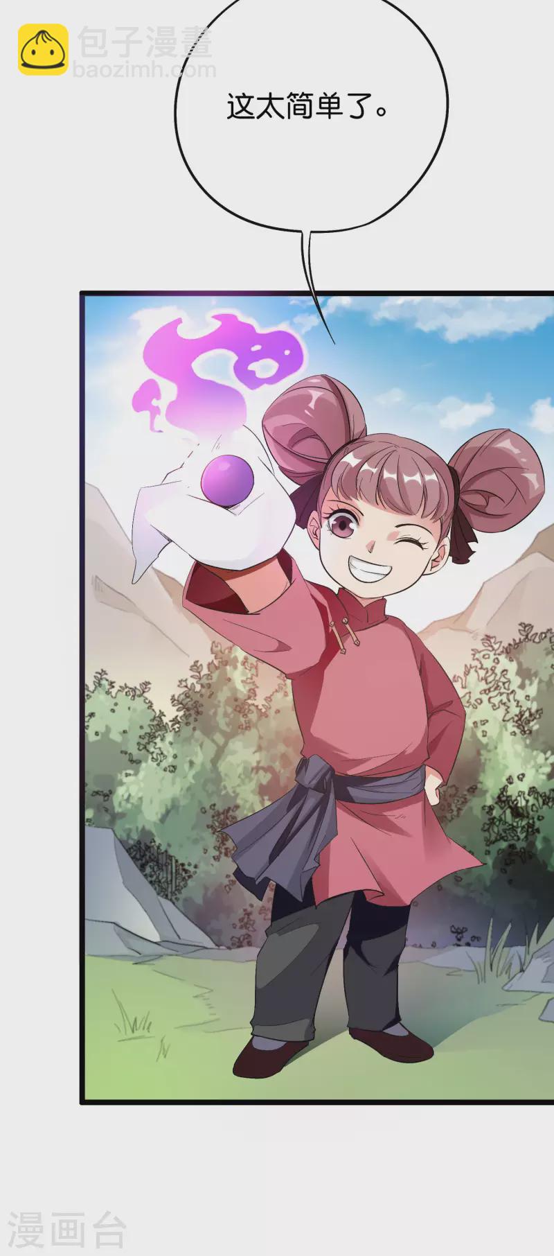 第2季92话 解毒妙方&mdash;&mdash;多喝热水！-第148话