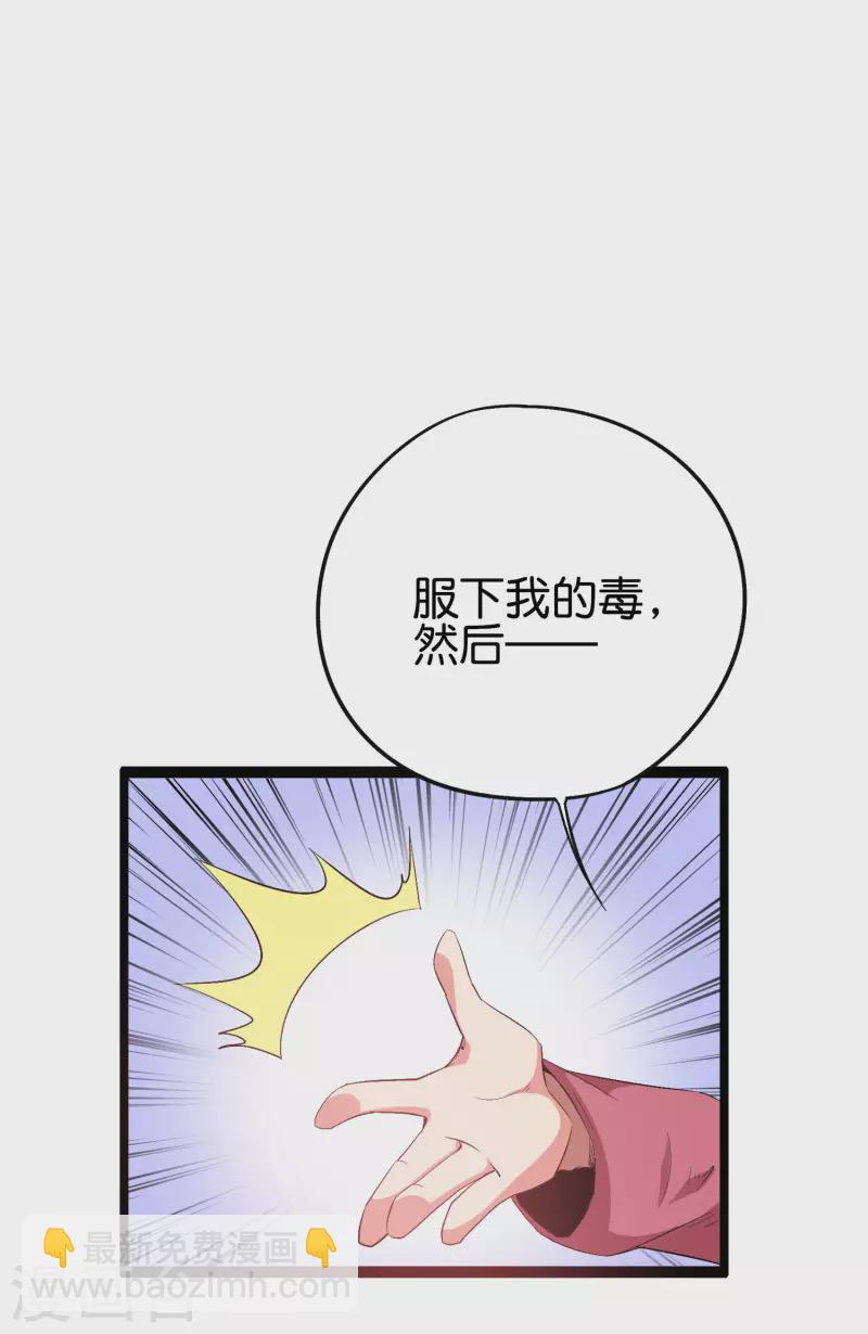 第2季92话 解毒妙方&mdash;&mdash;多喝热水！-第148话