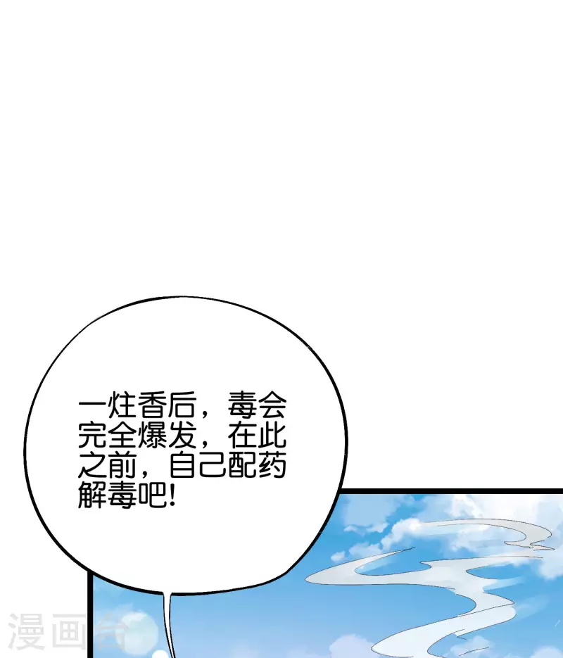 第2季92话 解毒妙方&mdash;&mdash;多喝热水！-第148话