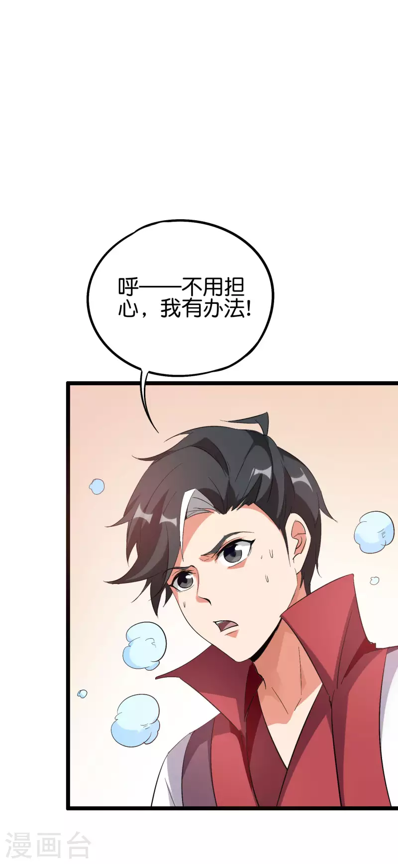 第2季92话 解毒妙方&mdash;&mdash;多喝热水！-第148话