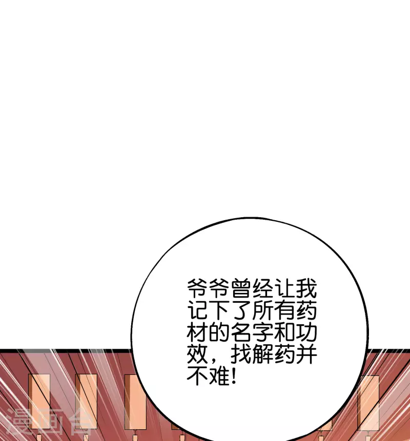 第2季92话 解毒妙方&mdash;&mdash;多喝热水！-第148话