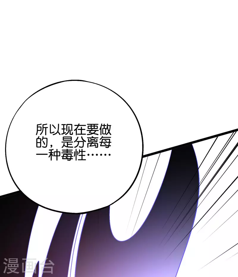 第2季92话 解毒妙方&mdash;&mdash;多喝热水！-第148话