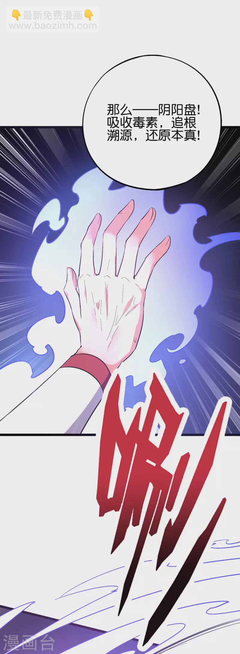 第2季92话 解毒妙方&mdash;&mdash;多喝热水！-第148话
