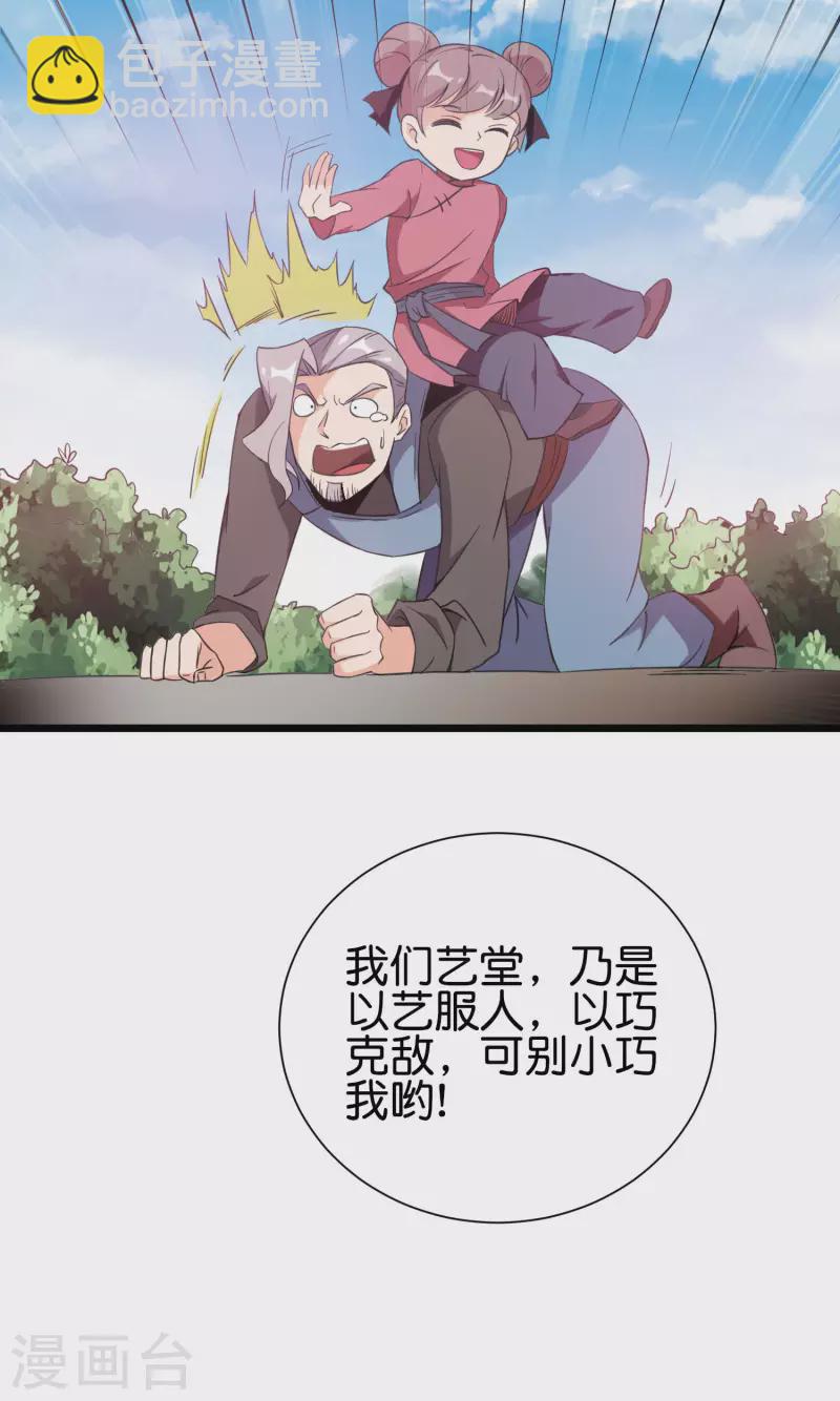 第2季92话 解毒妙方&mdash;&mdash;多喝热水！-第148话