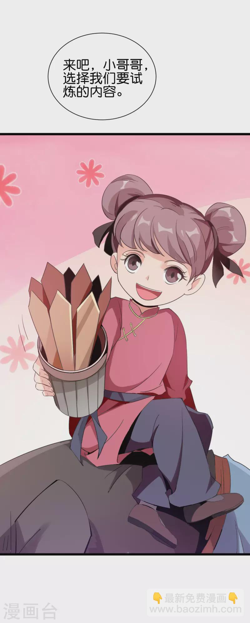 第2季92话 解毒妙方&mdash;&mdash;多喝热水！-第148话