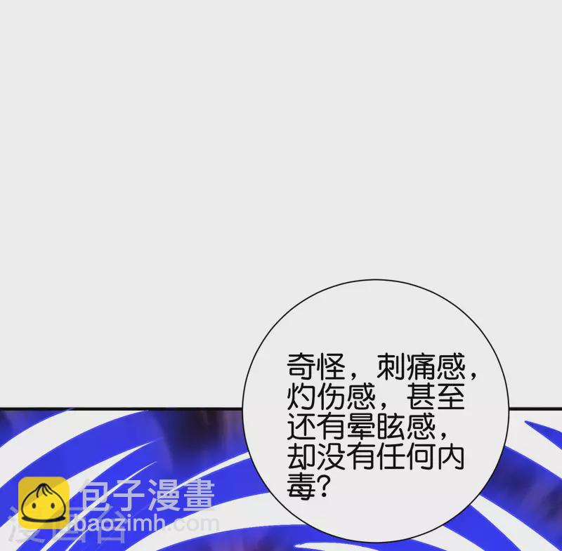 第2季94话 剑气和毒药-第150话