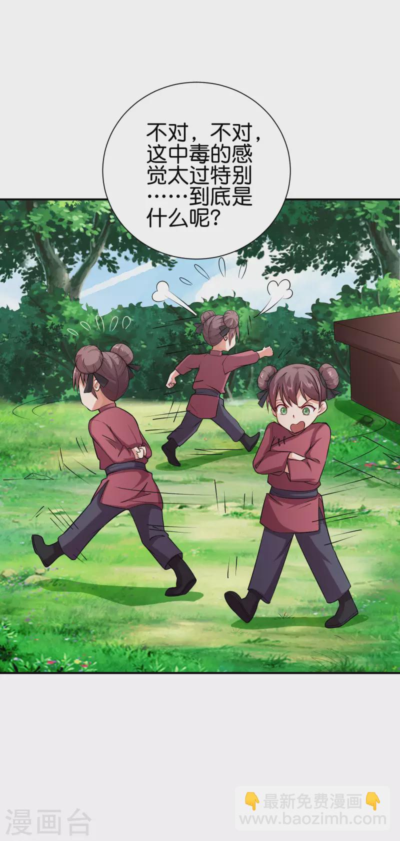 第2季94话 剑气和毒药-第150话