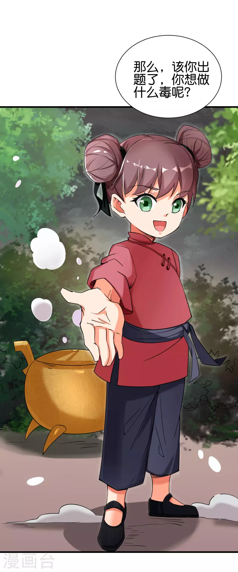 第2季94话 剑气和毒药-第150话