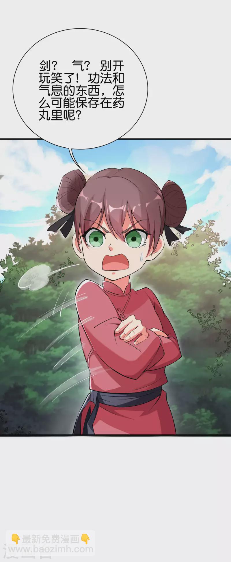 第2季94话 剑气和毒药-第150话