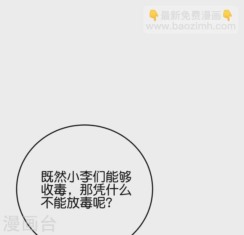 第2季94话 剑气和毒药-第150话
