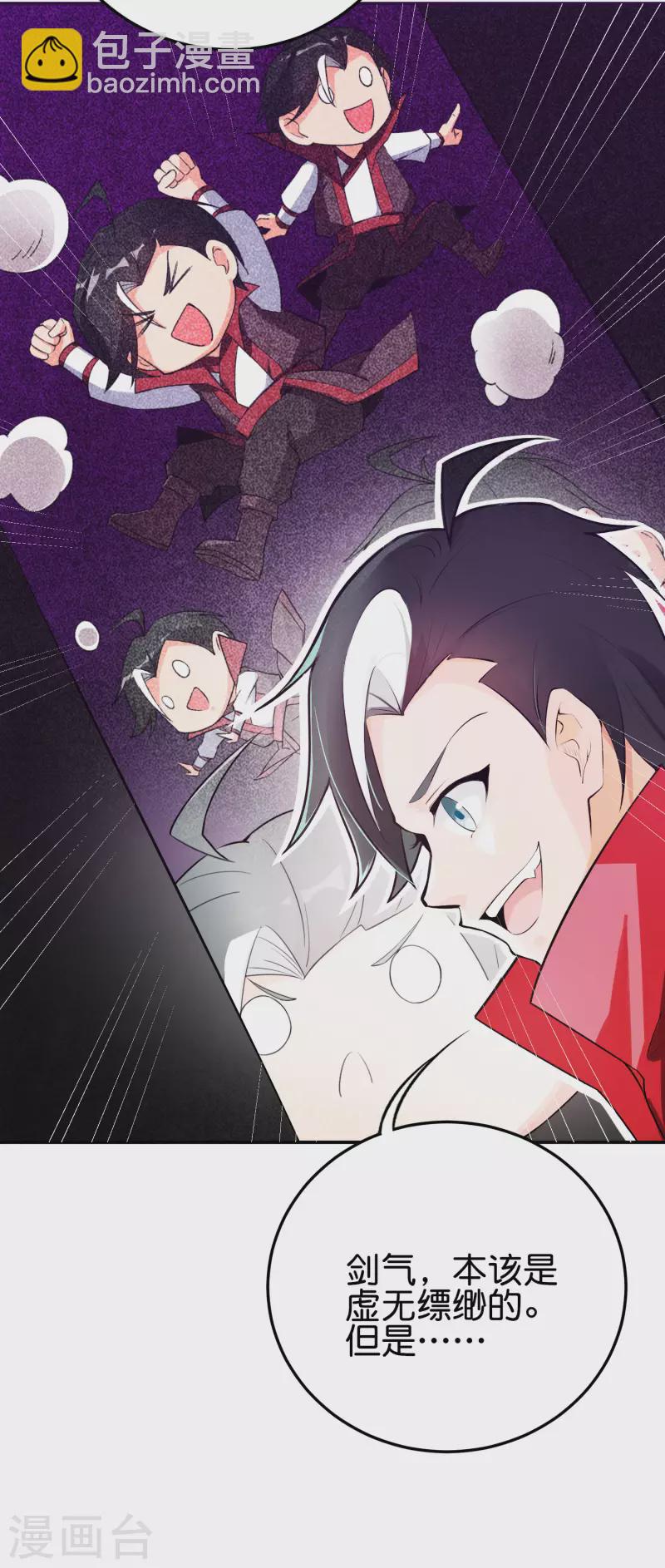 第2季94话 剑气和毒药-第150话
