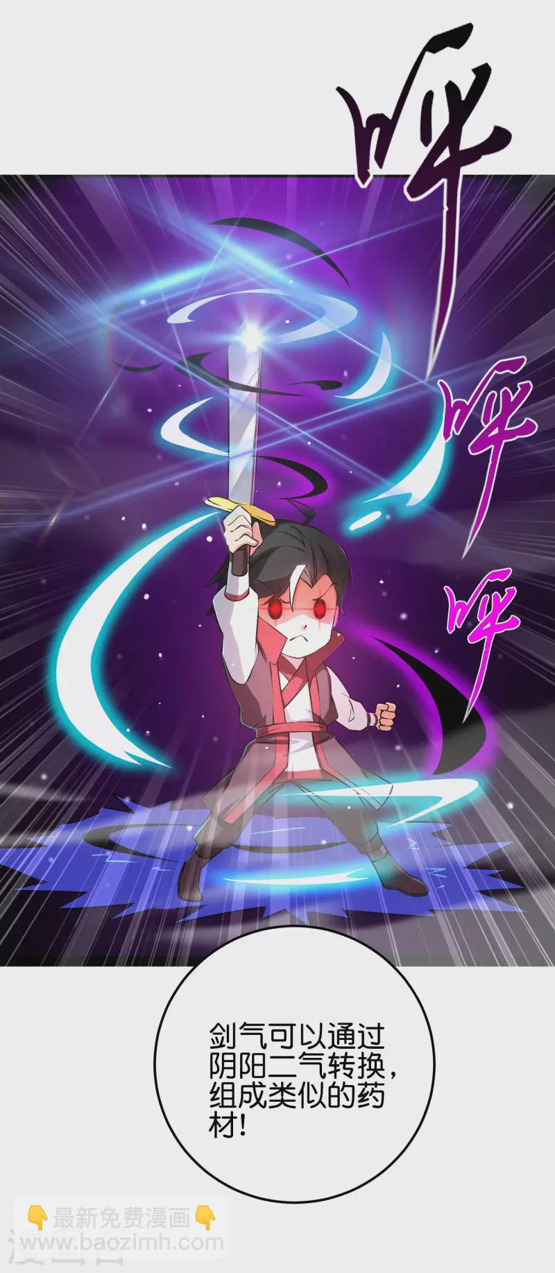 第2季94话 剑气和毒药-第150话