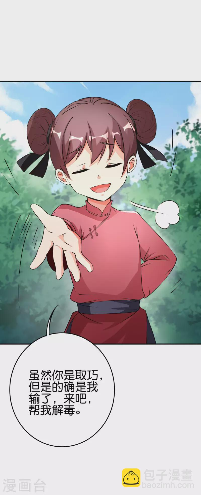 第2季94话 剑气和毒药-第150话