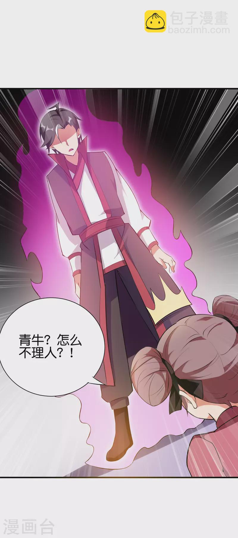 第2季94话 剑气和毒药-第150话