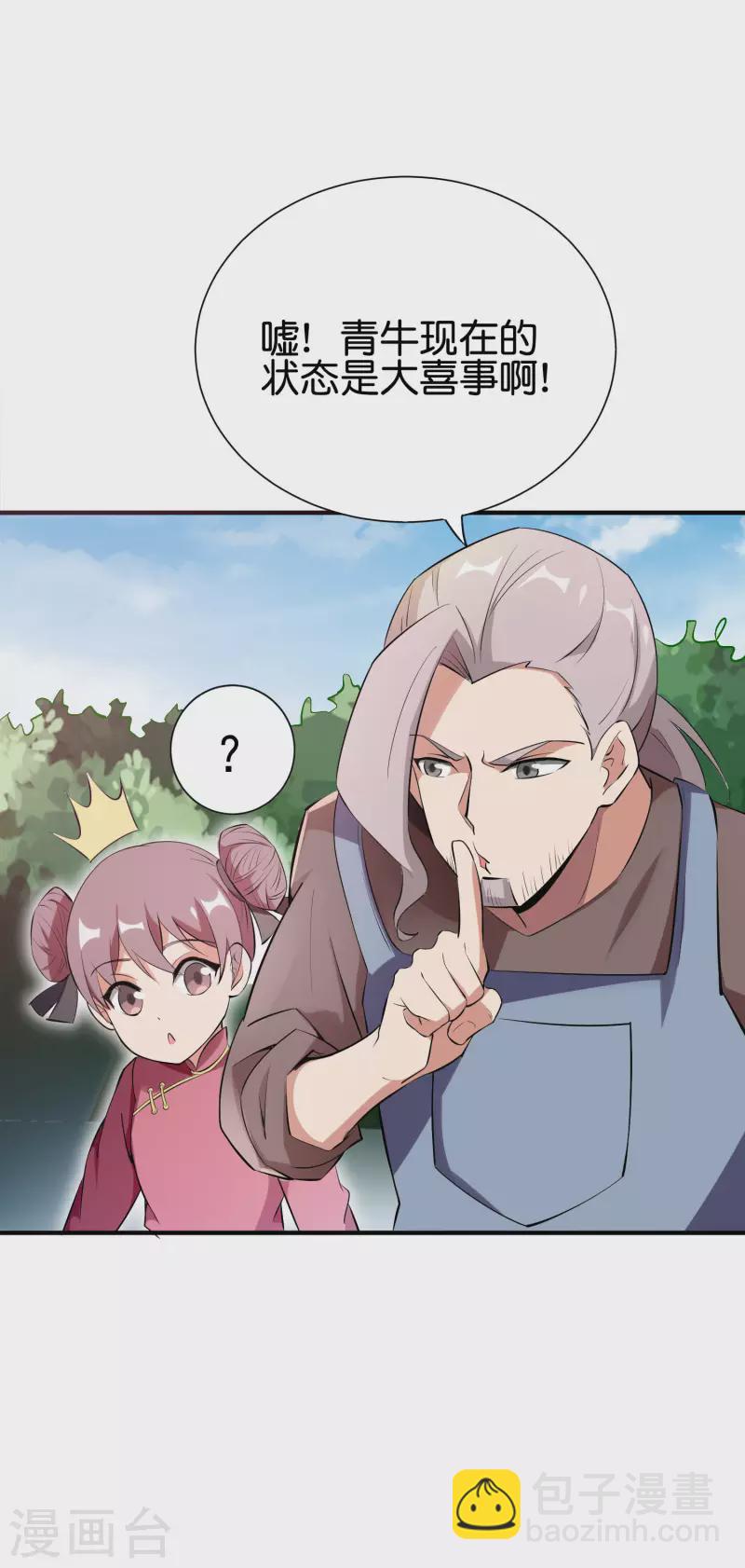 第2季94话 剑气和毒药-第150话