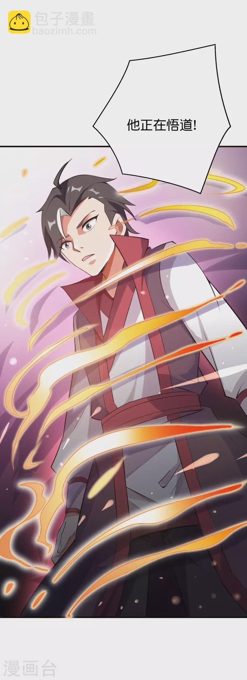 第2季94话 剑气和毒药-第150话