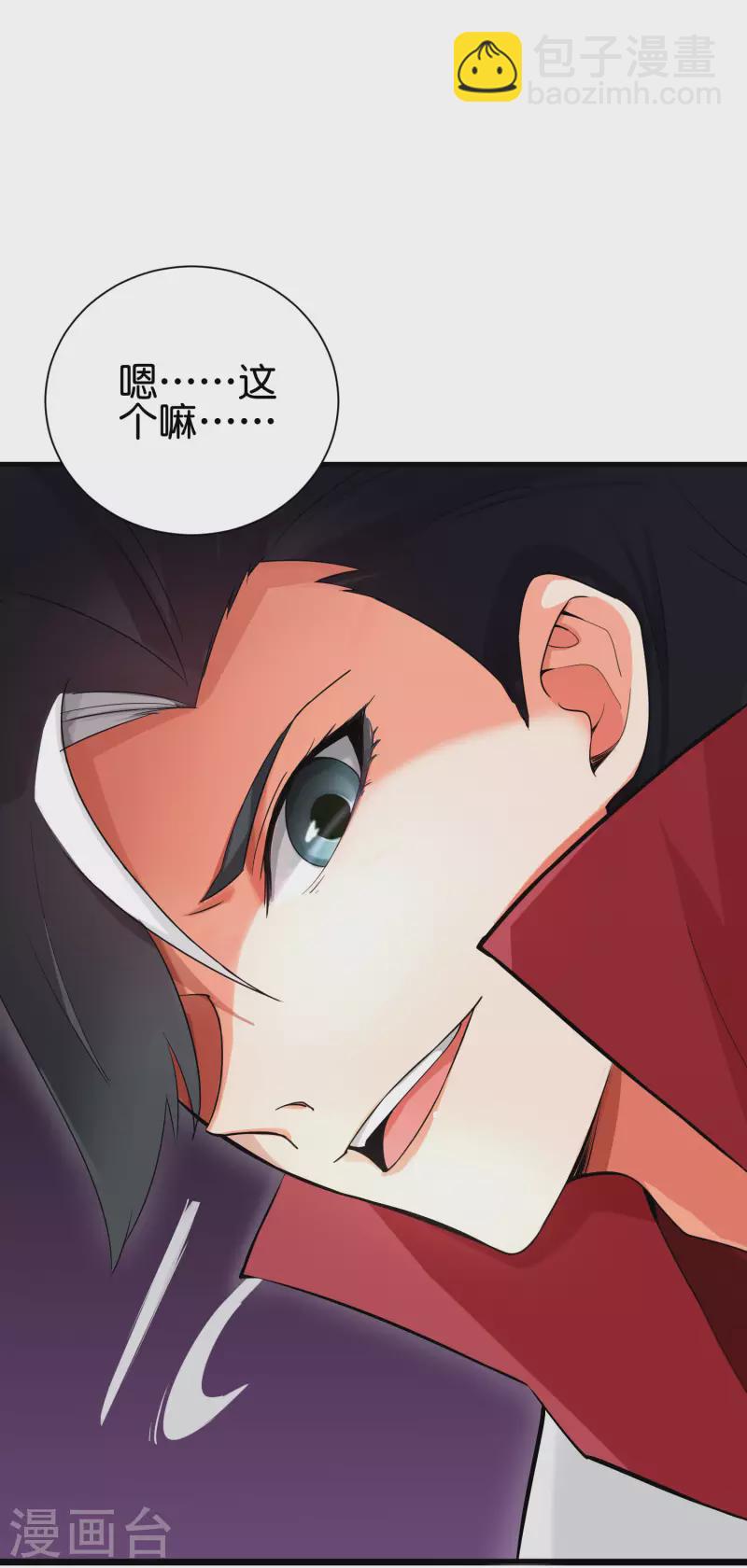 第2季94话 剑气和毒药-第150话