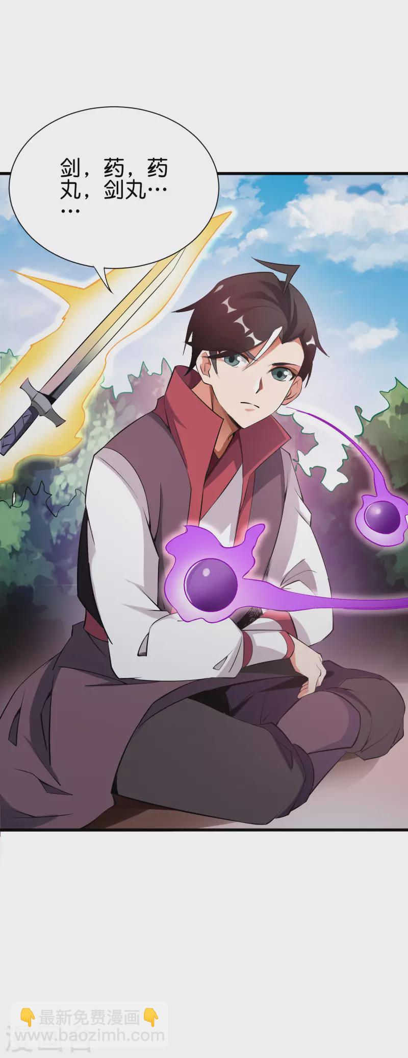 第2季94话 剑气和毒药-第150话