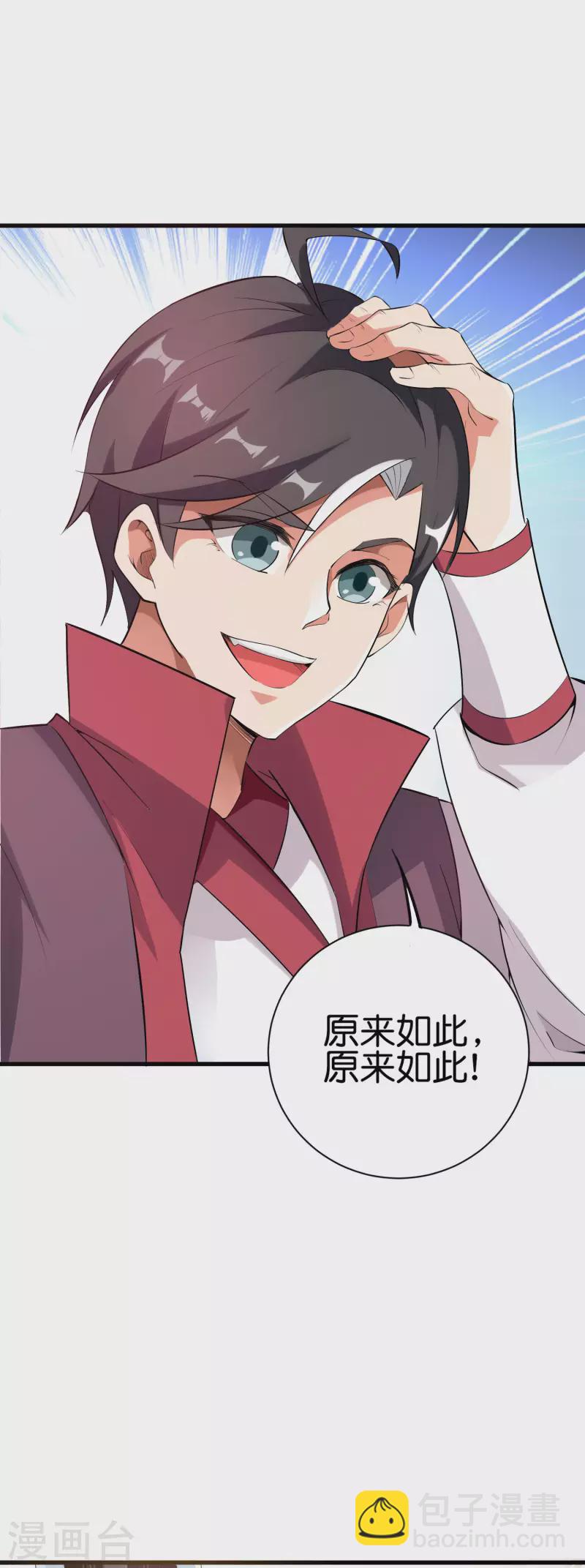 第2季94话 剑气和毒药-第150话