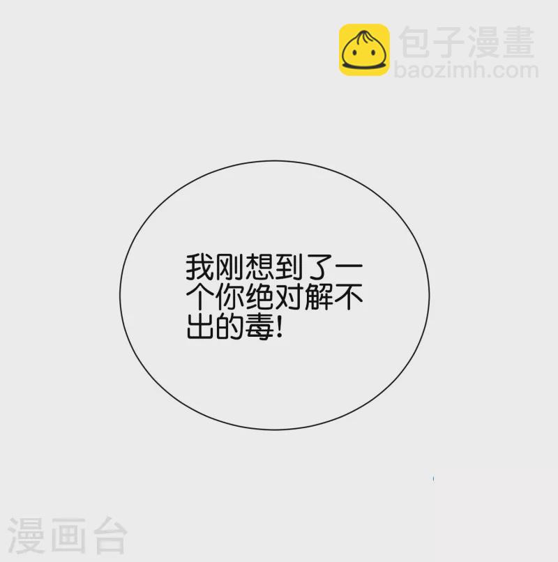 第2季94话 剑气和毒药-第150话