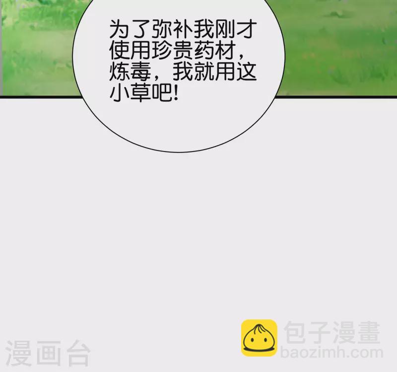 第2季94话 剑气和毒药-第150话