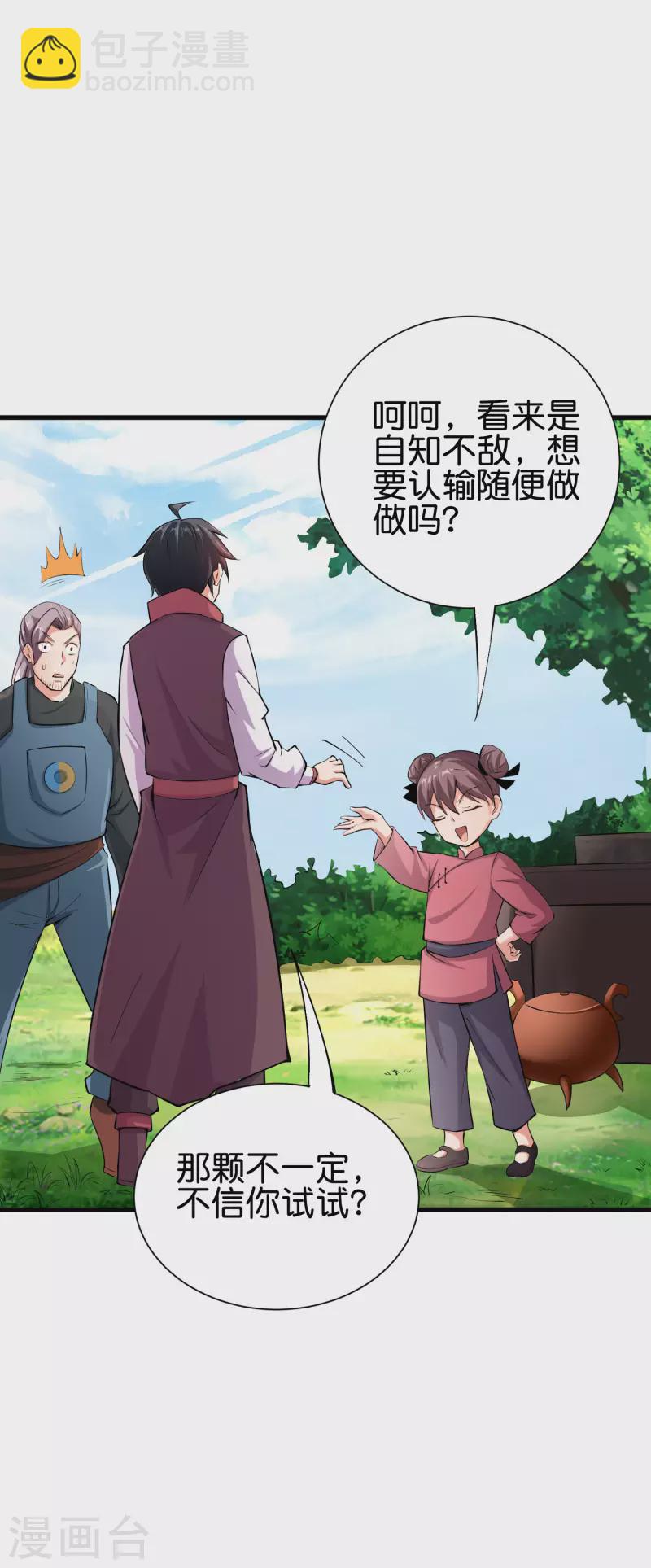 第2季94话 剑气和毒药-第150话