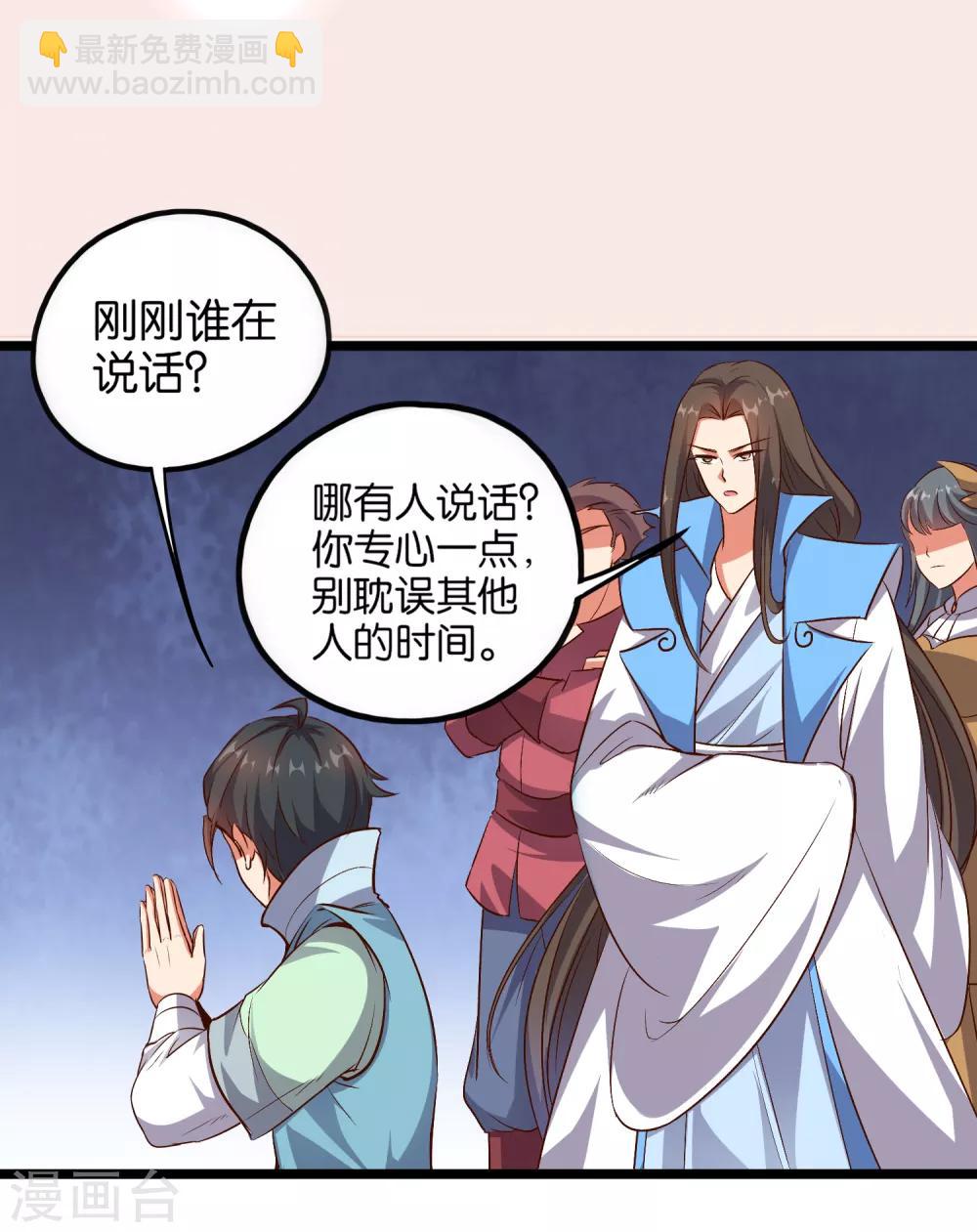 第15话 这就是属于我的武魂？！-第16话