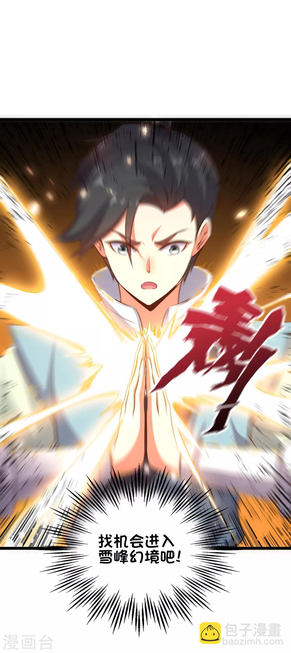第15话 这就是属于我的武魂？！-第16话