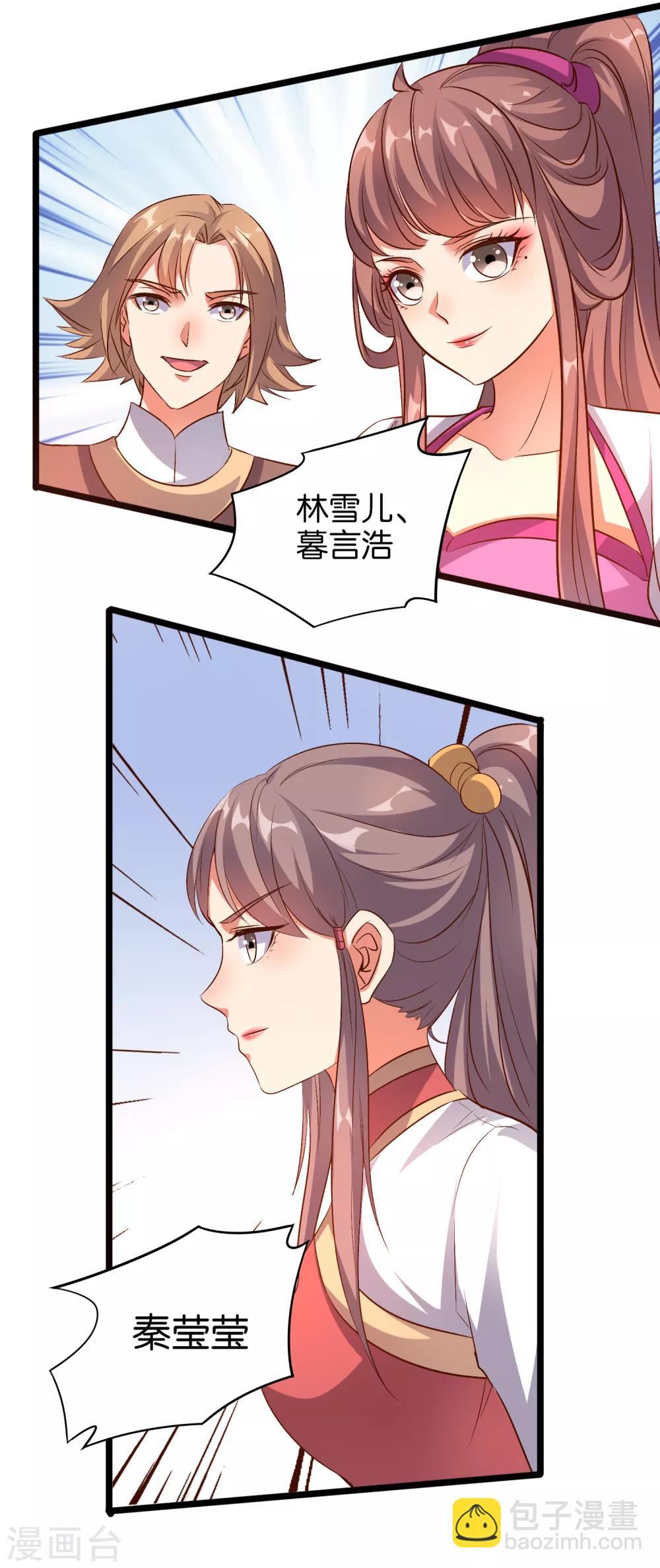 第15话 这就是属于我的武魂？！-第16话